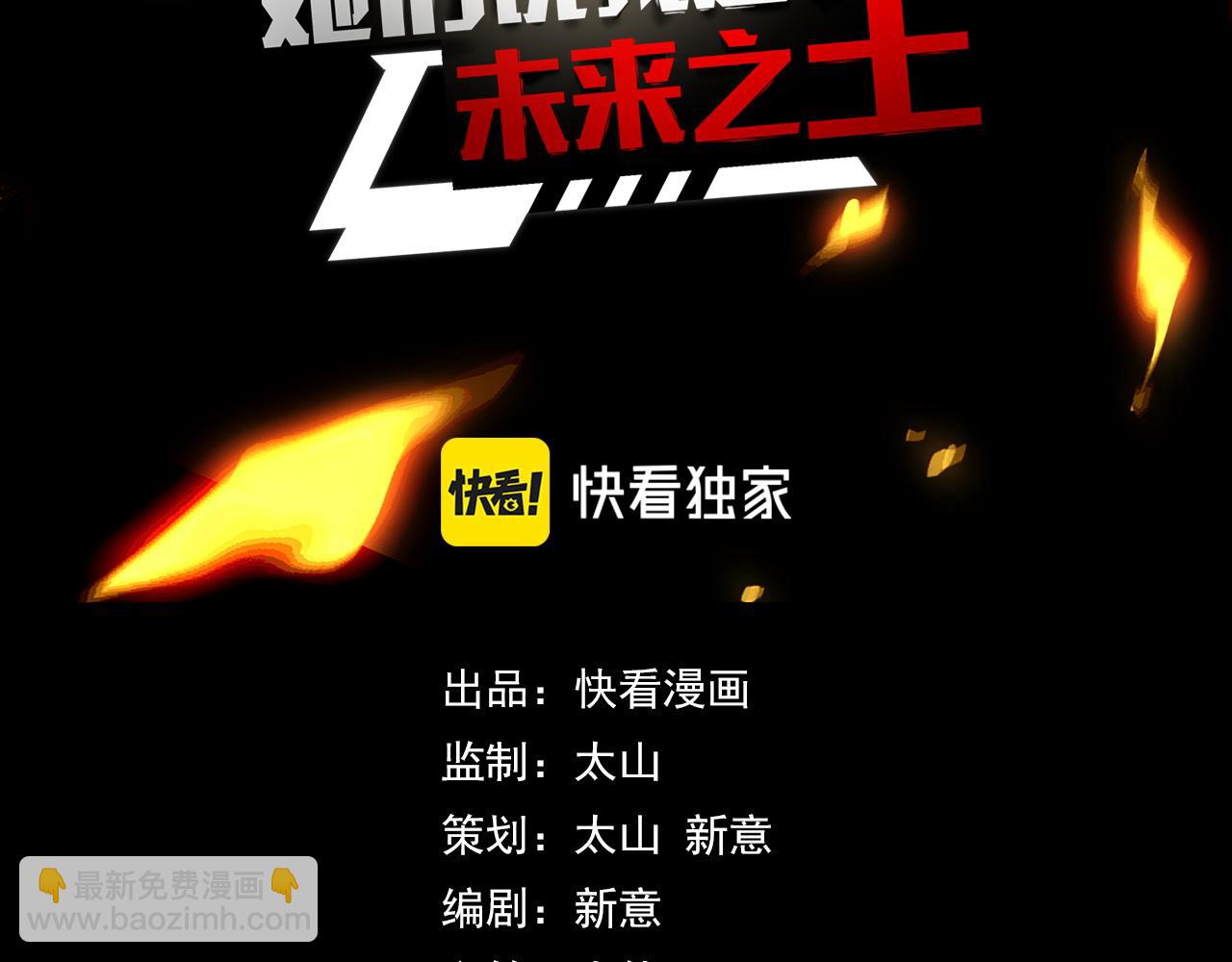 第46话 这就是神？！(1/3)-第46话