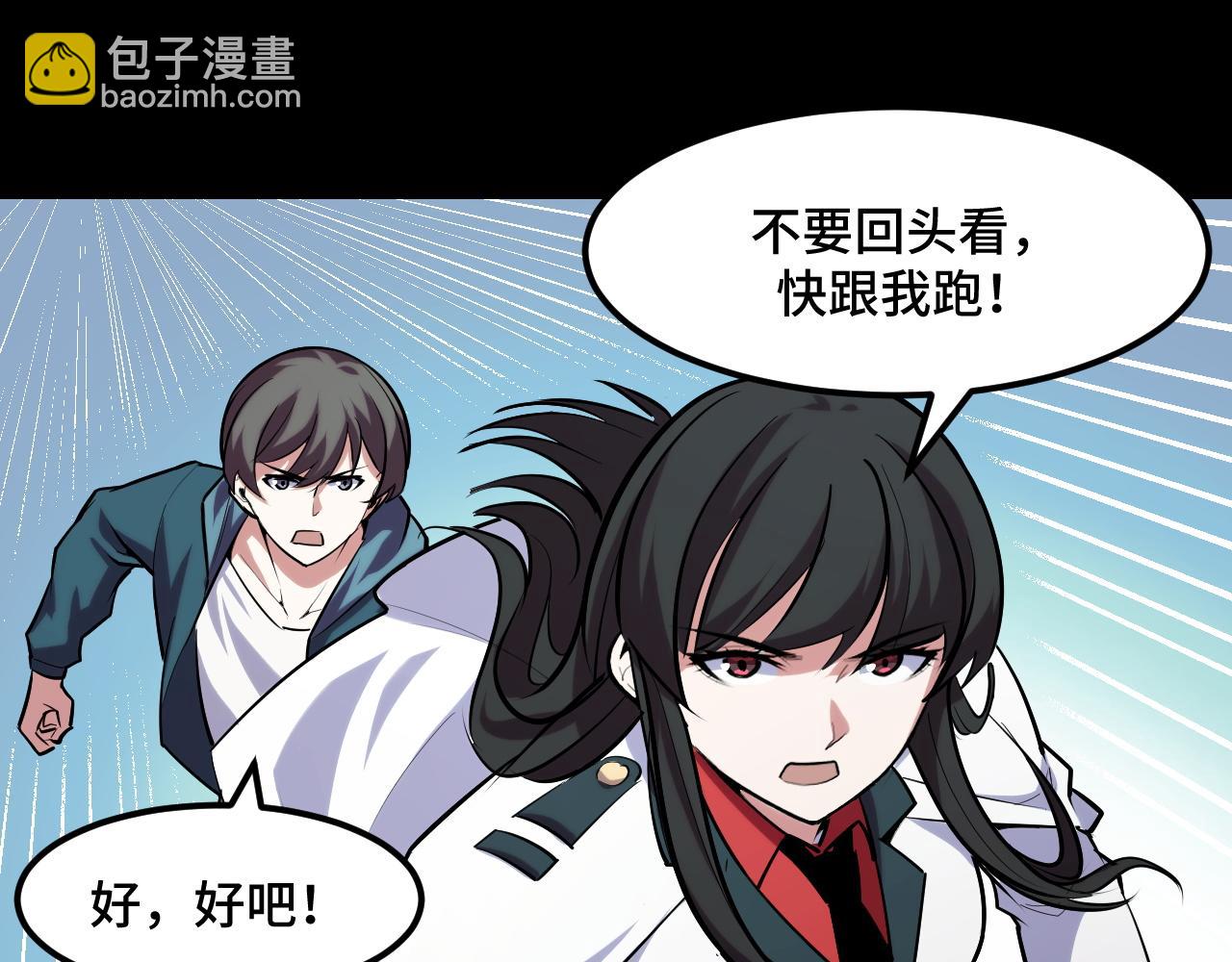 第46话 这就是神？！(1/3)-第46话