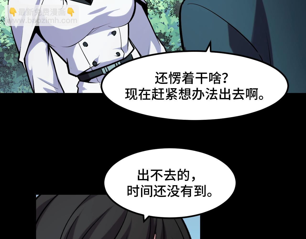 第48话 神的弱点(1/3)-第48话