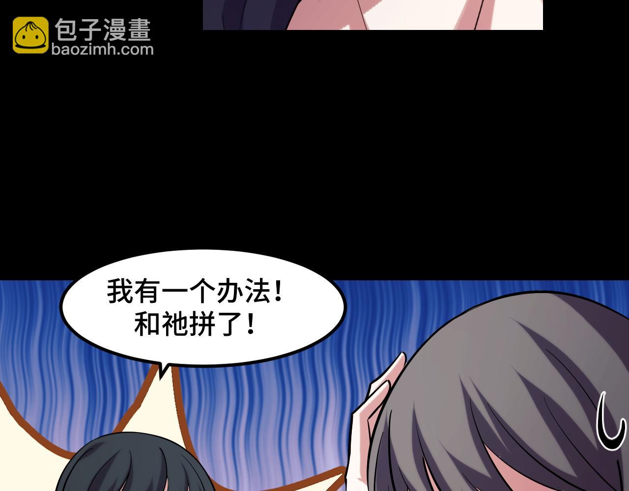 第48话 神的弱点(1/3)-第48话