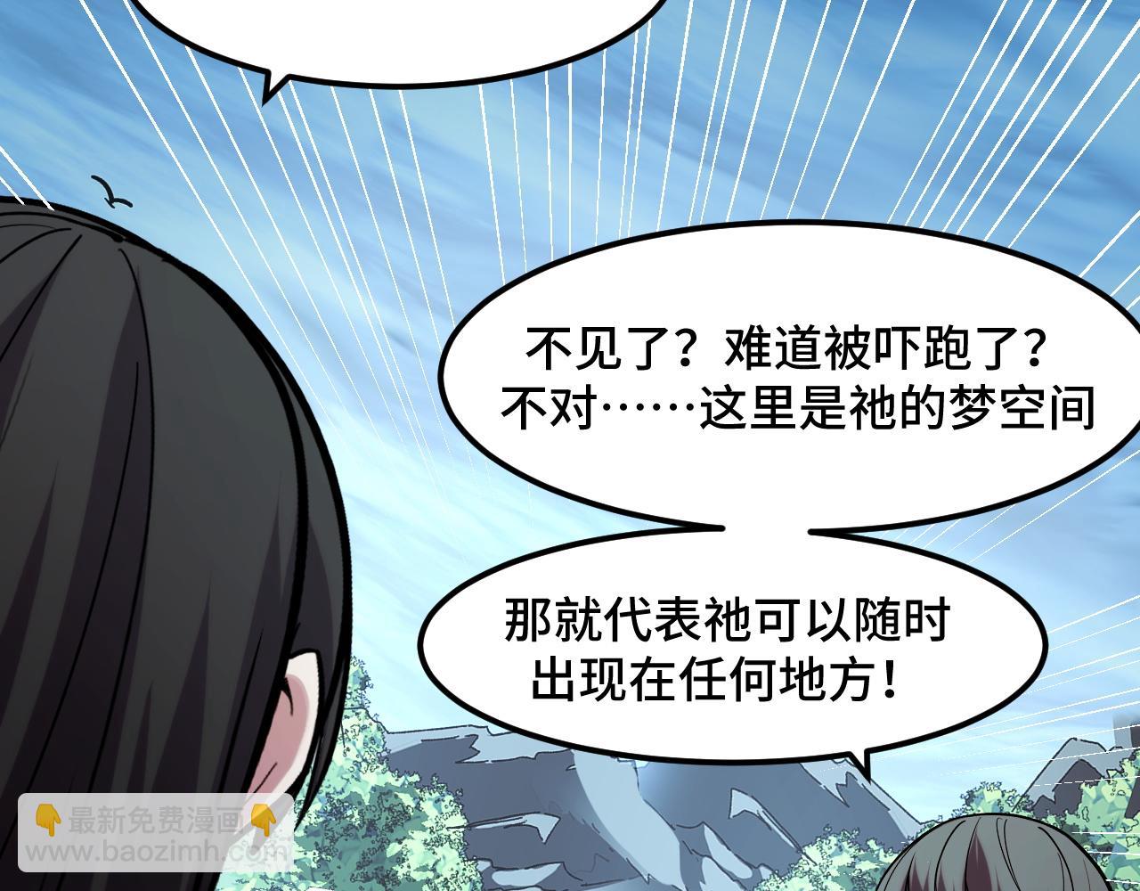 第48话 神的弱点(1/3)-第48话