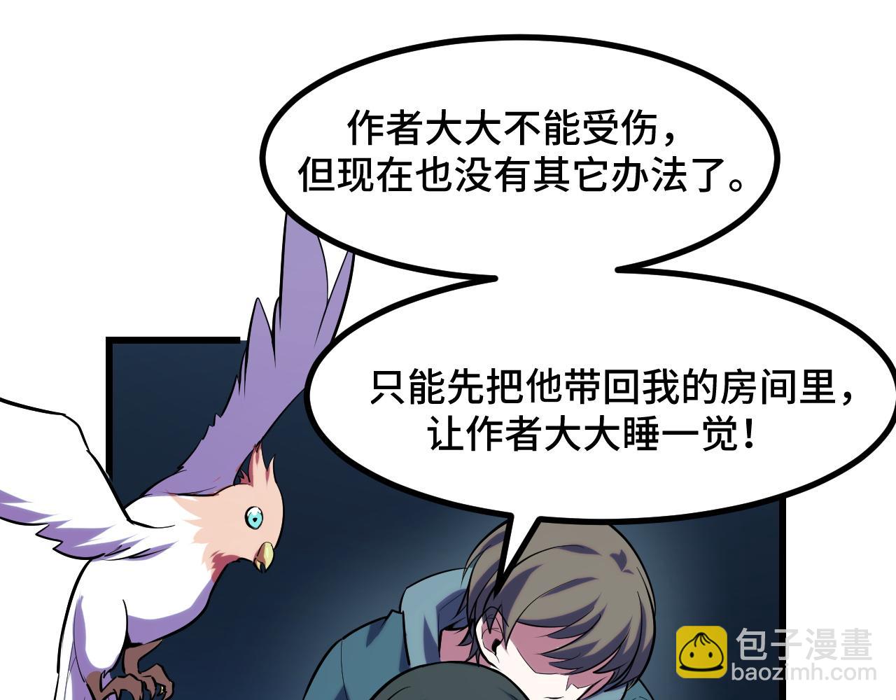 第50话 如何提升叶宁的实力？(1/3)-第50话