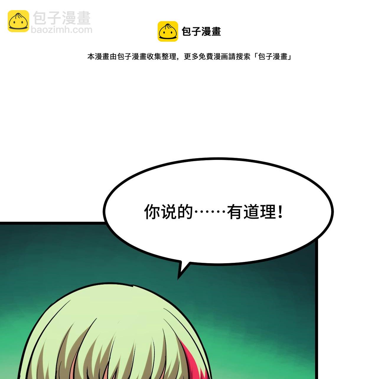 第50话 如何提升叶宁的实力？(1/3)-第50话