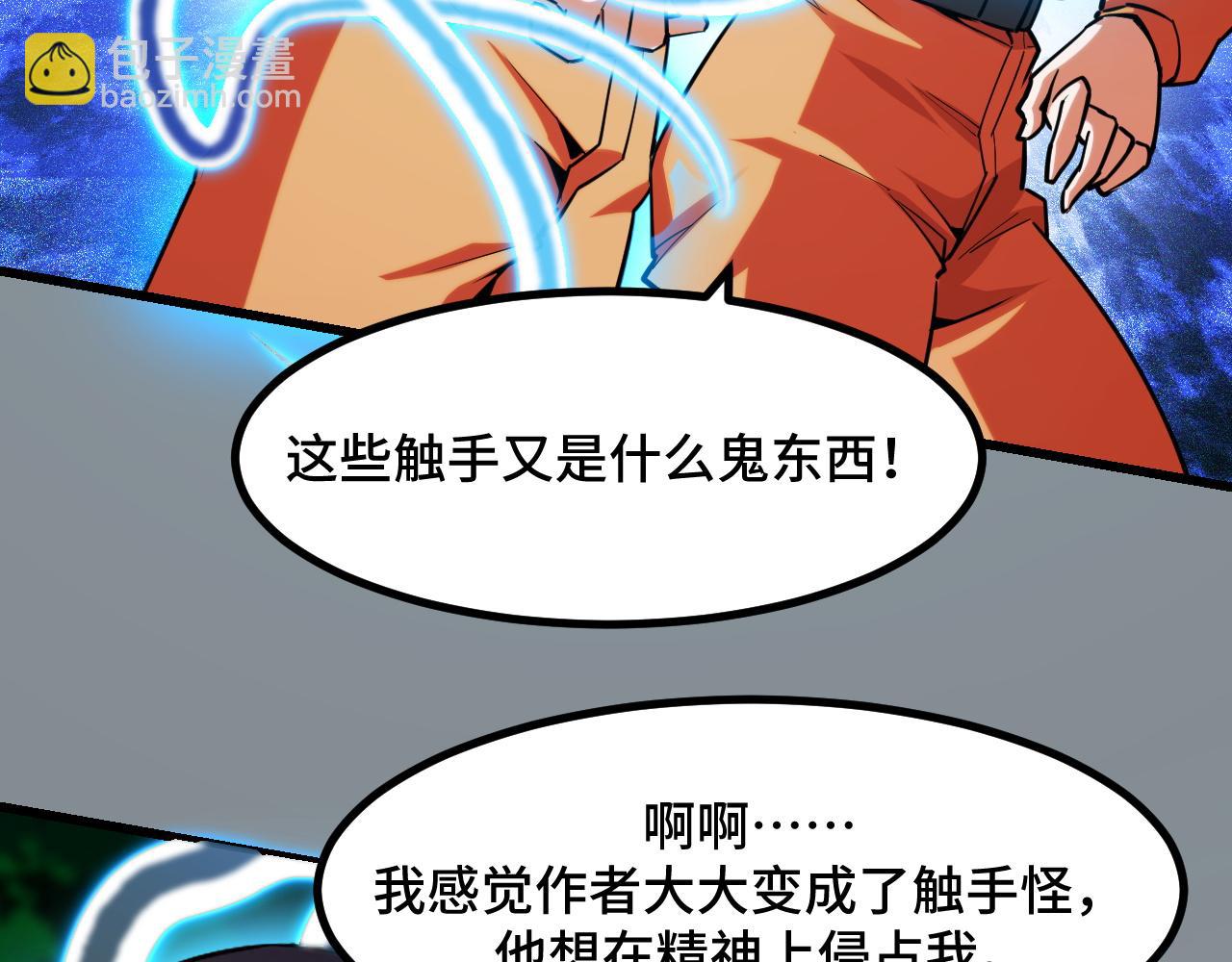 第50话 如何提升叶宁的实力？(1/3)-第50话