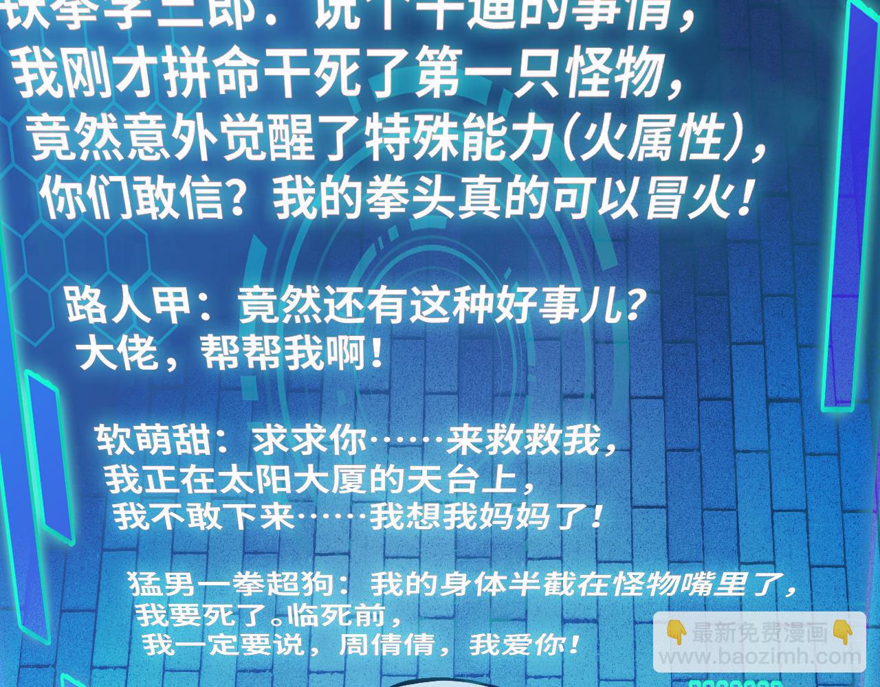 第4话 守株待狗(1/3)-第4话