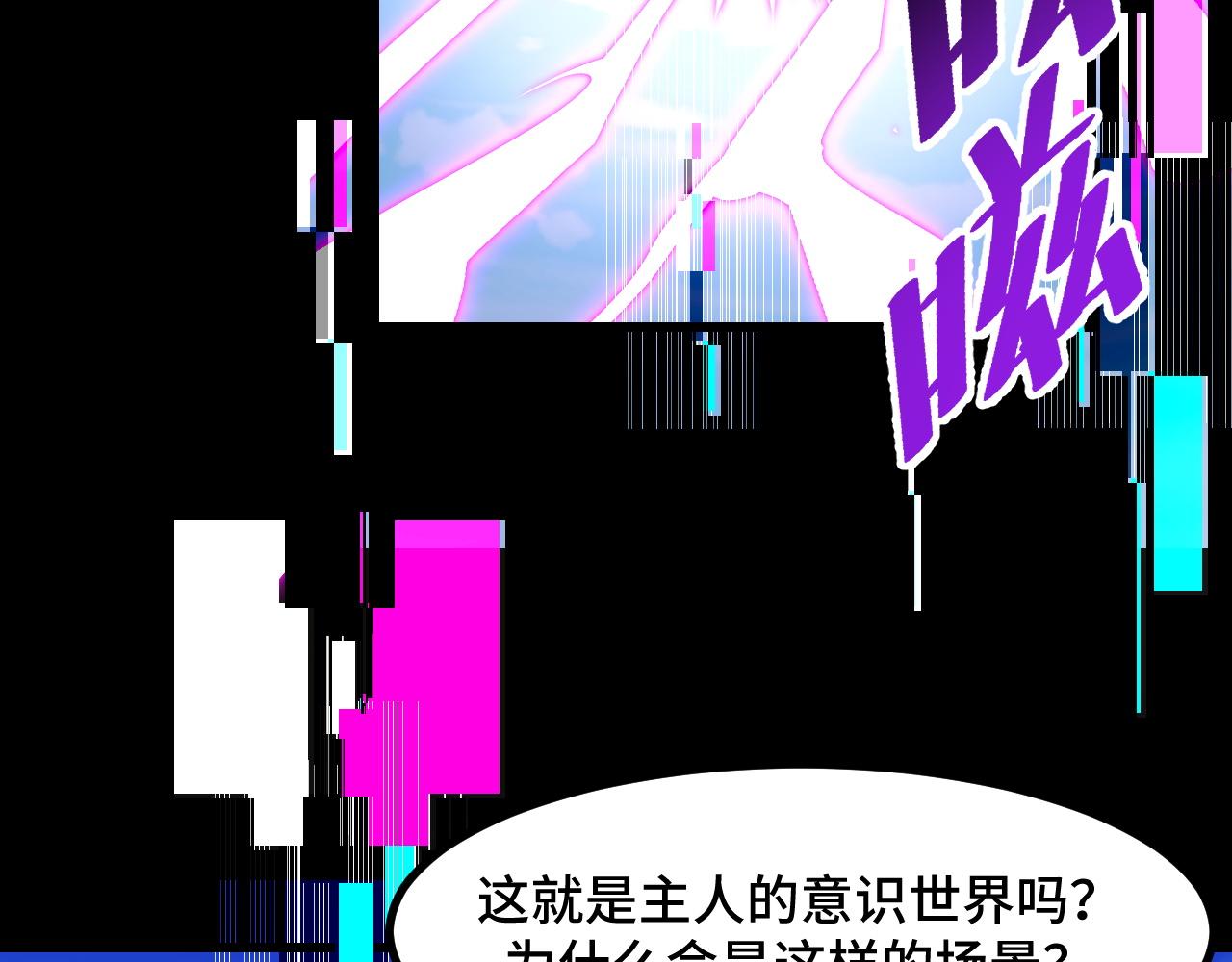 第52话 意识世界(1/4)-第52话