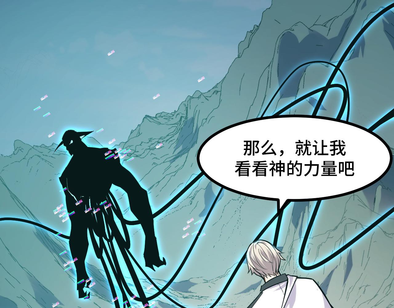 第52话 意识世界(1/4)-第52话