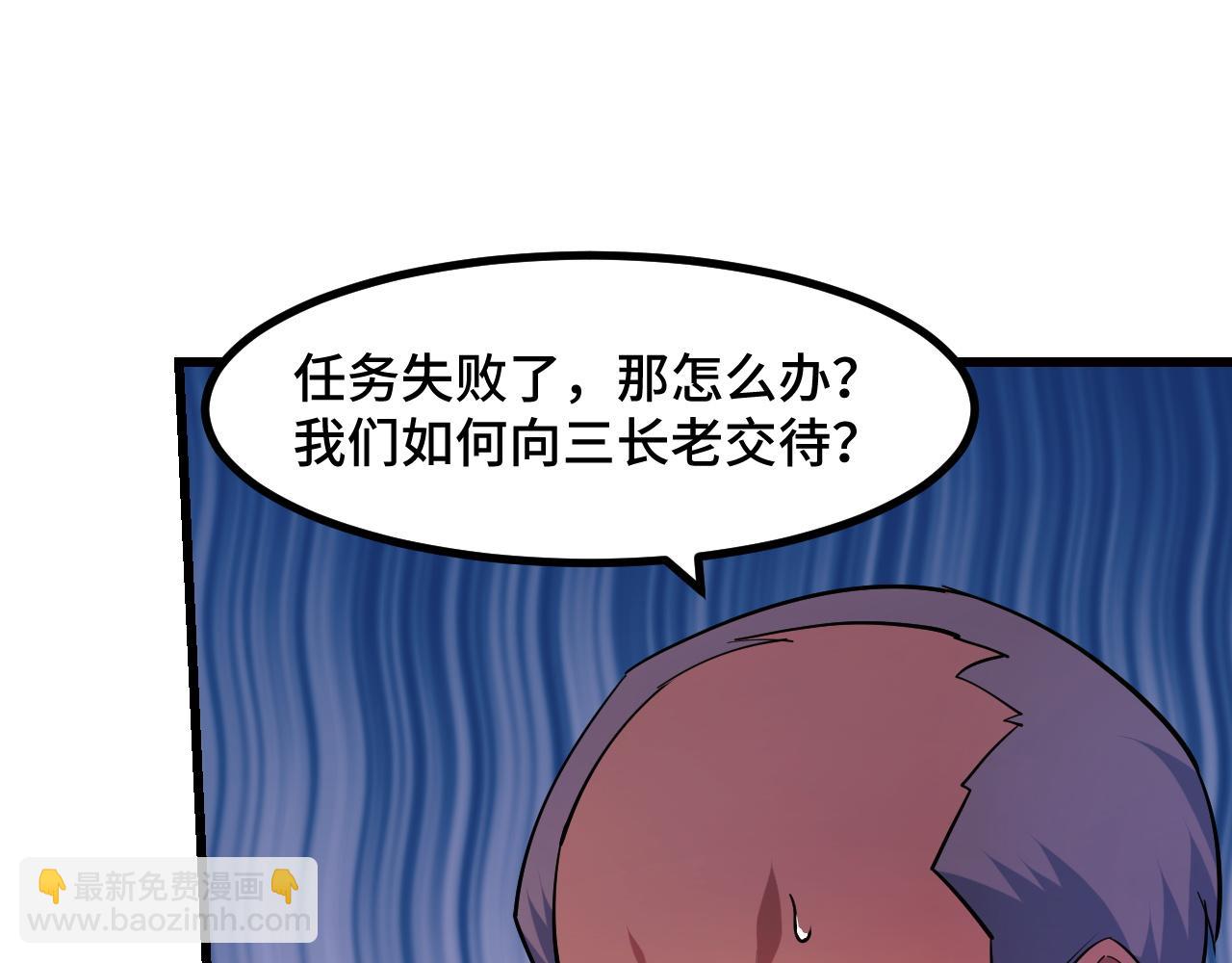 第54话 魔宗的条件(1/3)-第54话