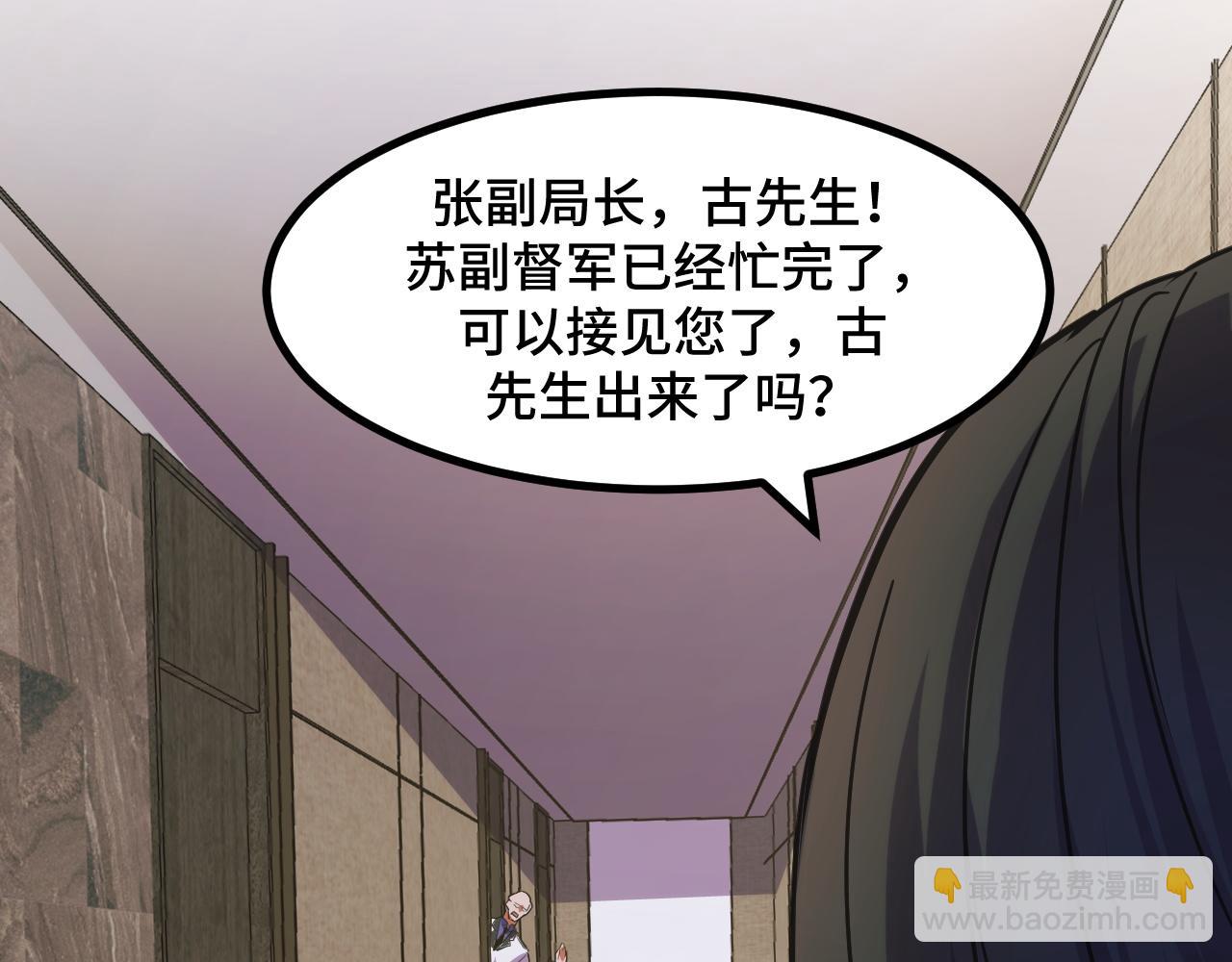第54话 魔宗的条件(1/3)-第54话