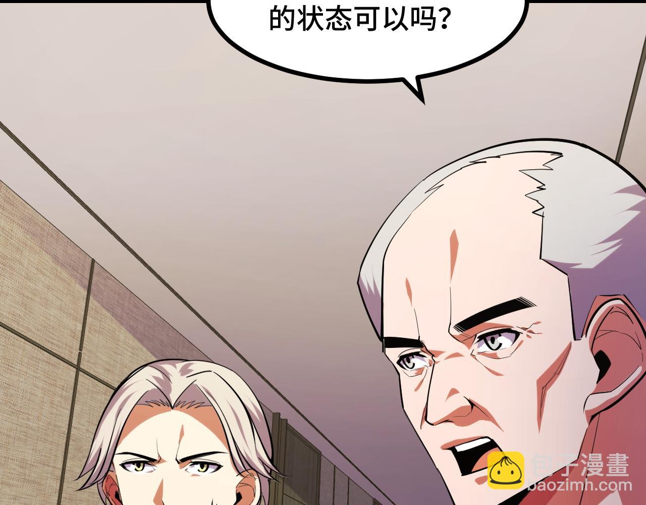 第54话 魔宗的条件(1/3)-第54话
