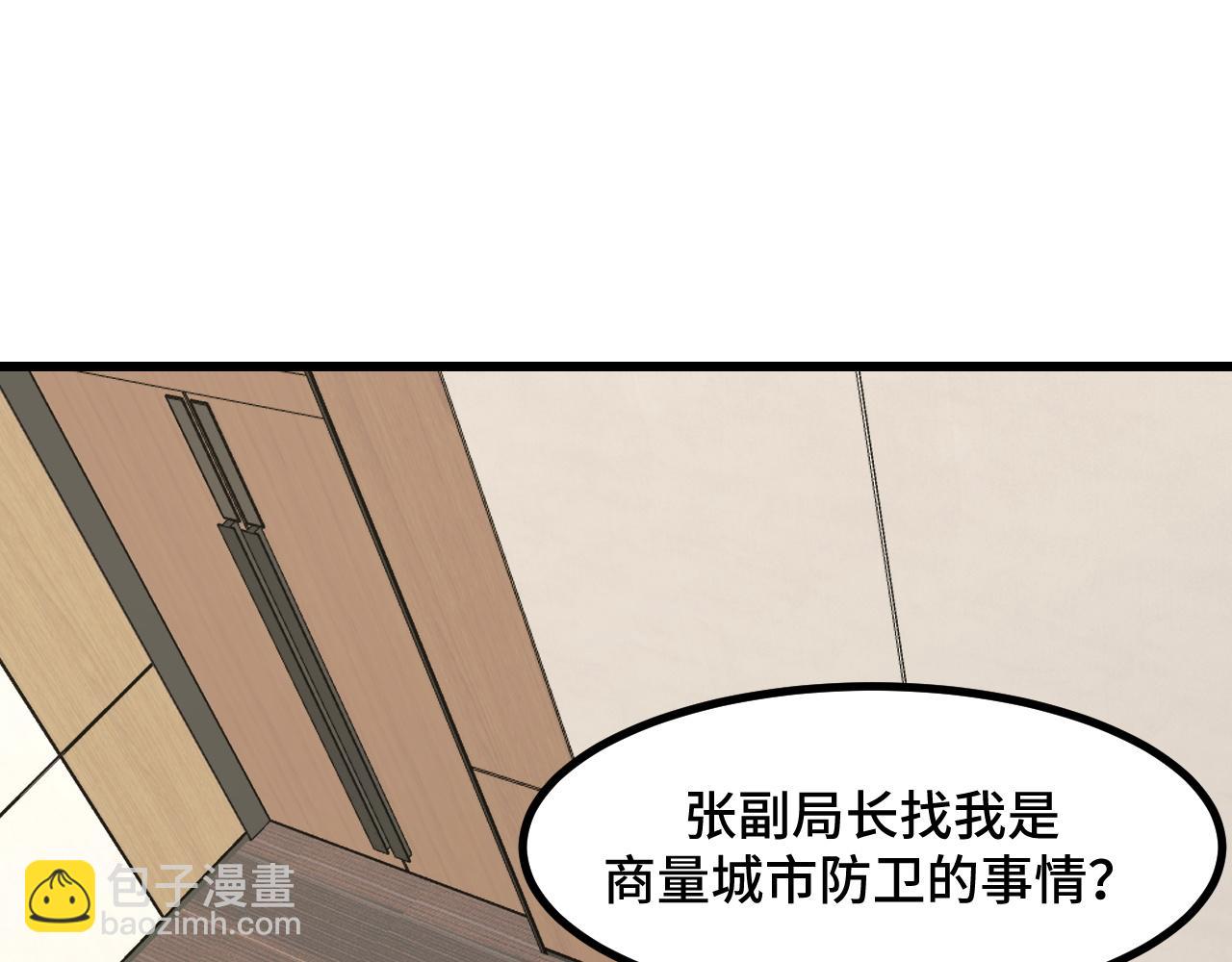 第54话 魔宗的条件(1/3)-第54话