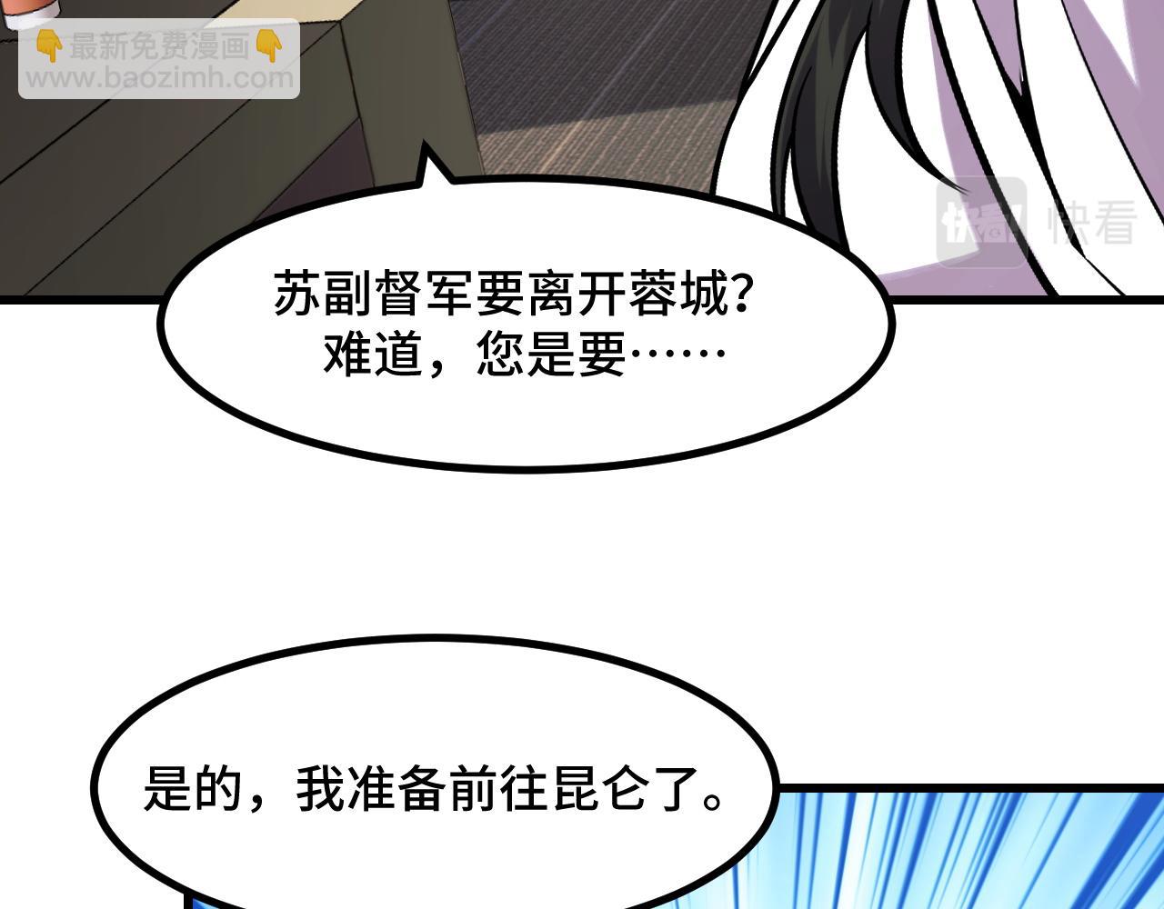 第54话 魔宗的条件(1/3)-第54话