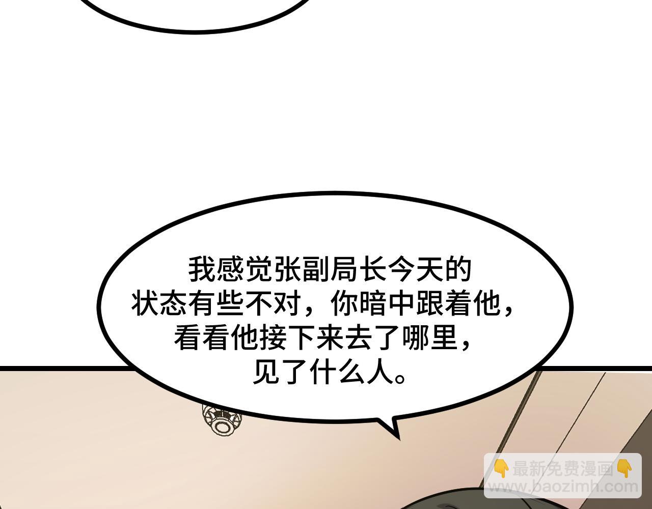 第54话 魔宗的条件(1/3)-第54话