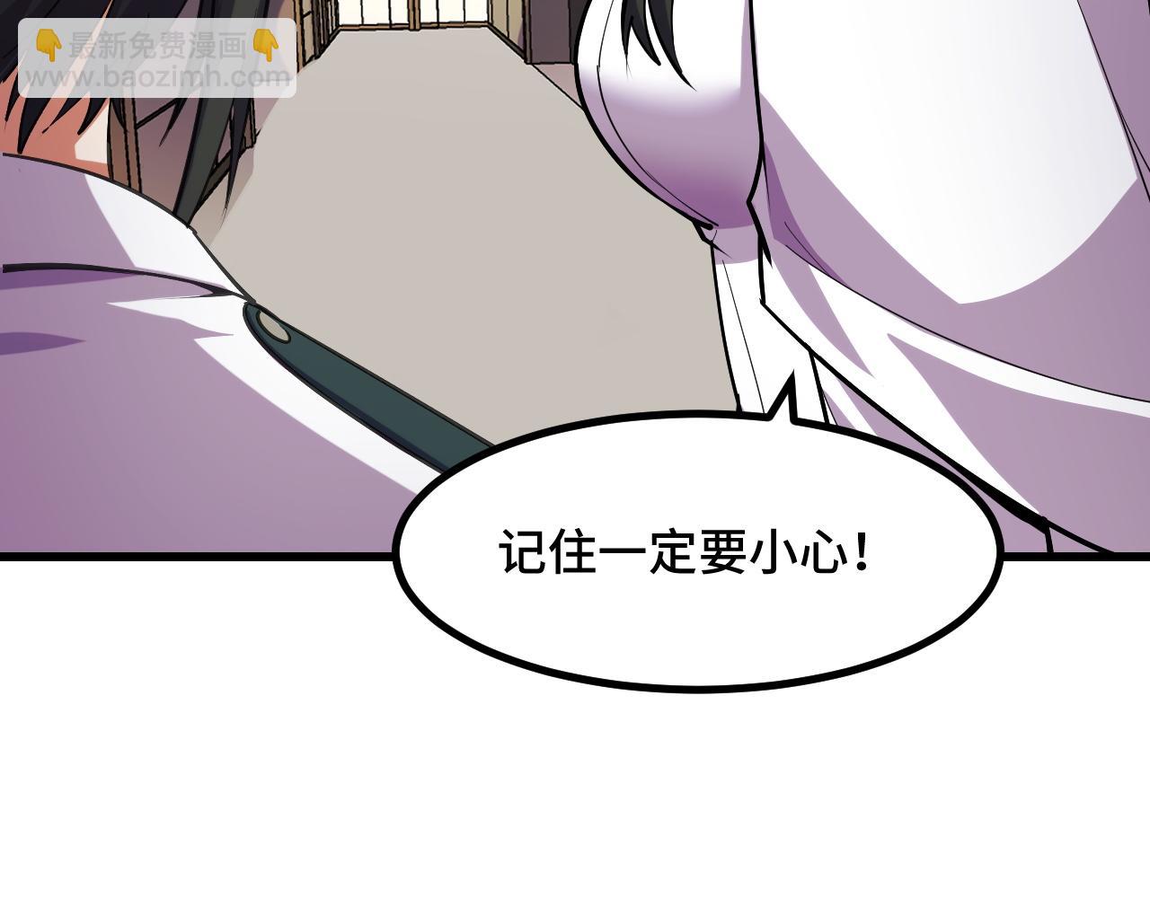 第54话 魔宗的条件(1/3)-第54话