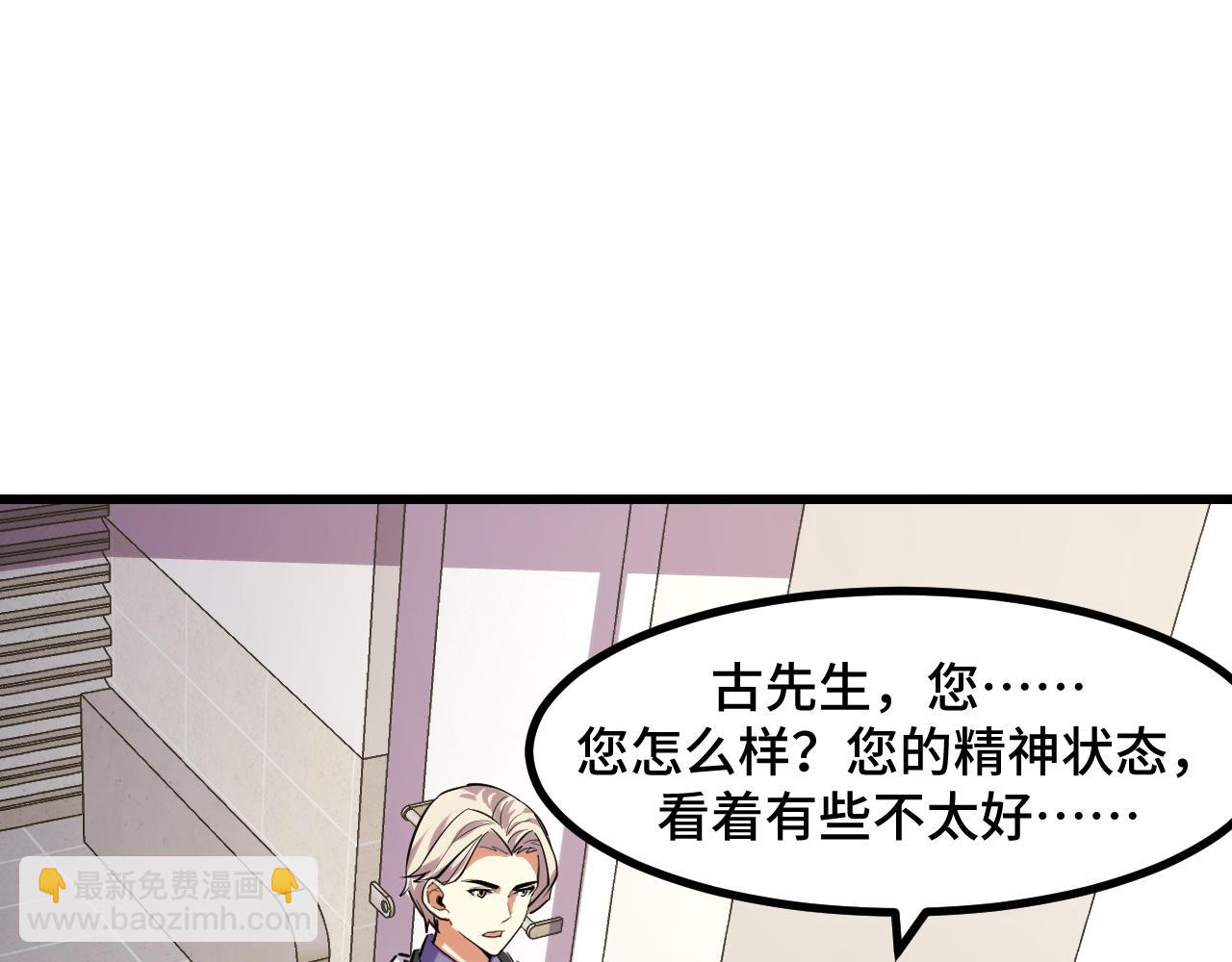 第54话 魔宗的条件(1/3)-第54话