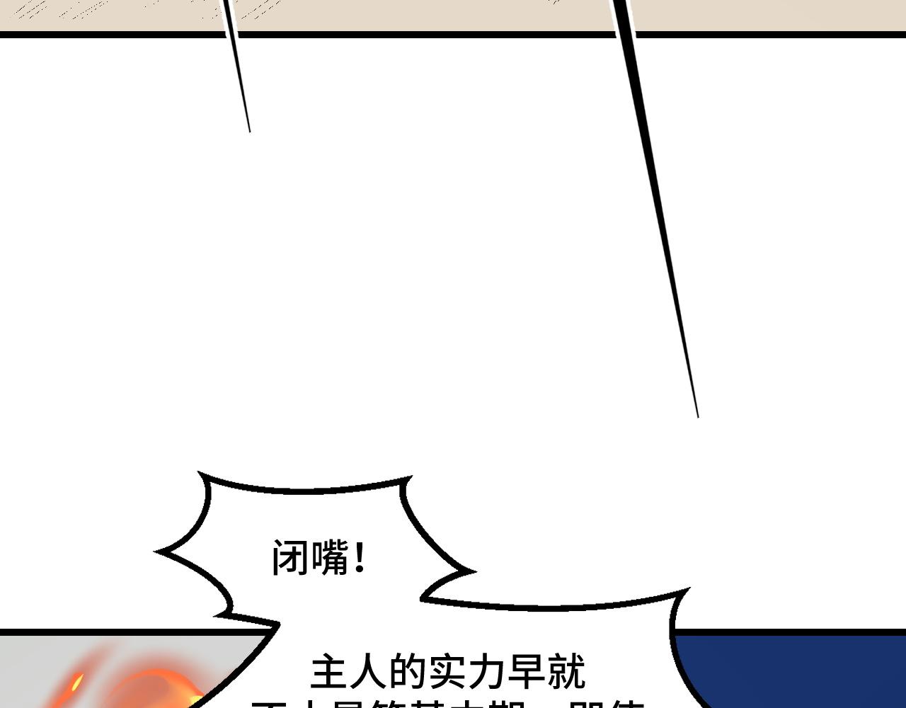 第56话 他用了幻术？(1/4)-第56话