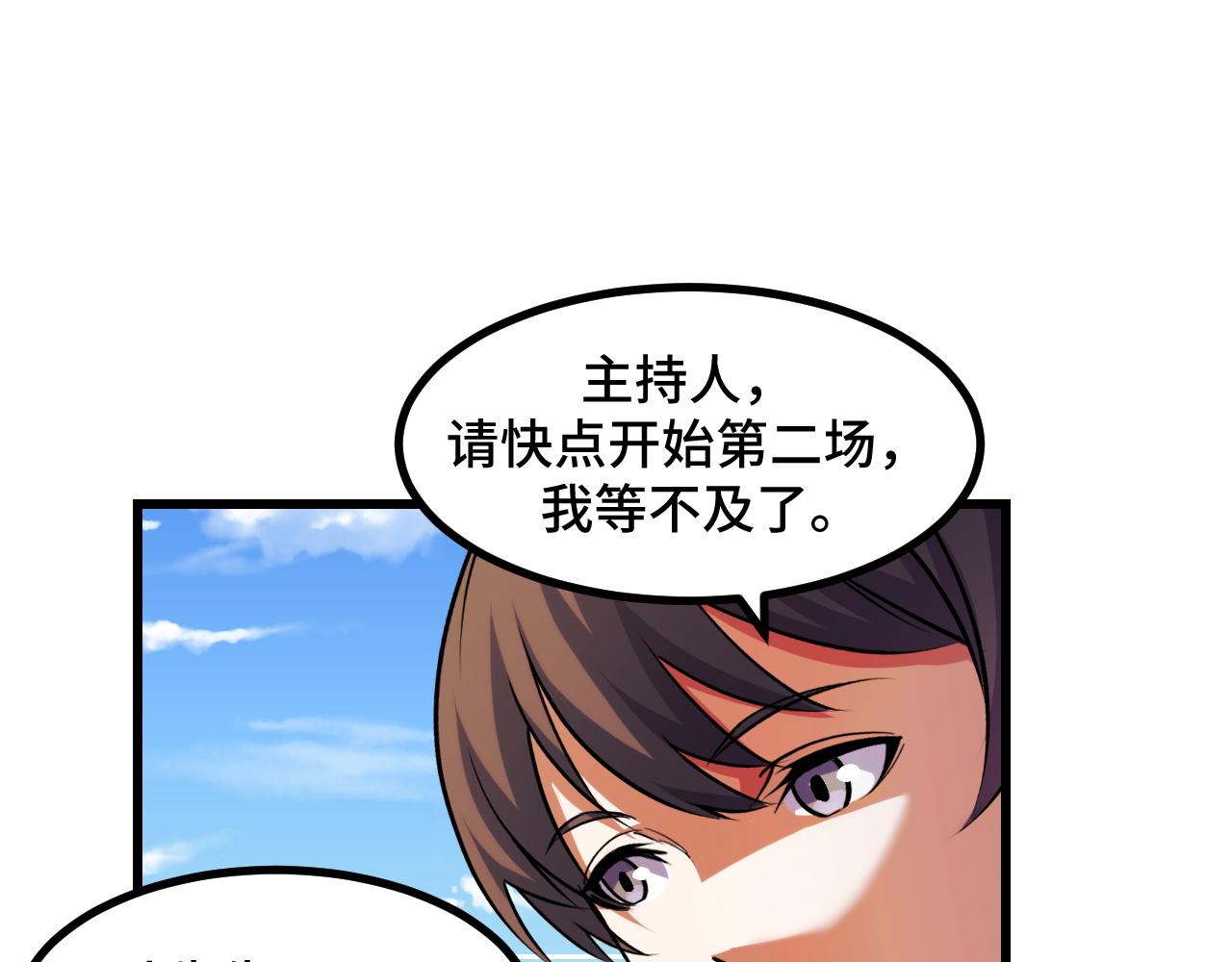 第56话 他用了幻术？(1/4)-第56话