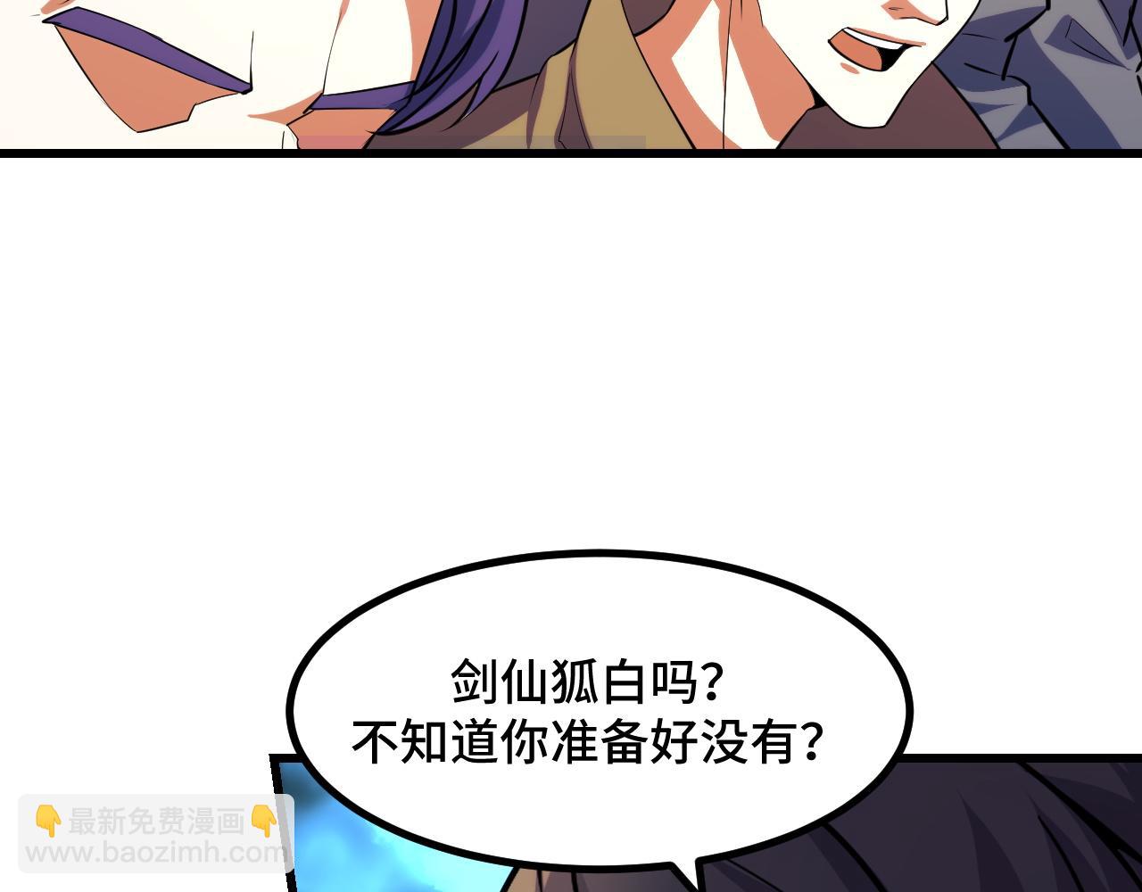 第56话 他用了幻术？(1/4)-第56话