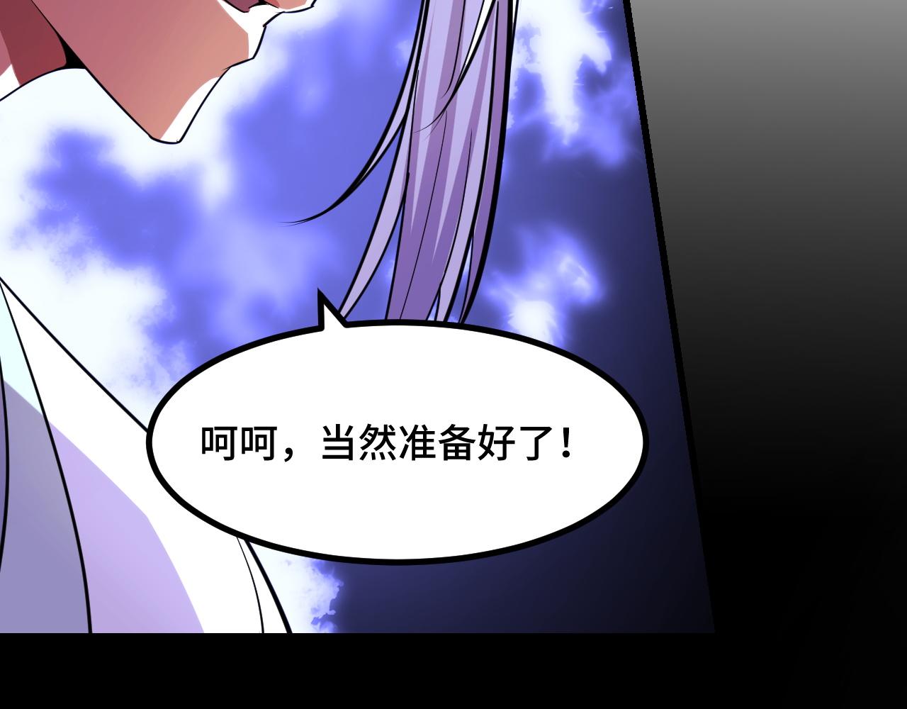 第56话 他用了幻术？(1/4)-第56话