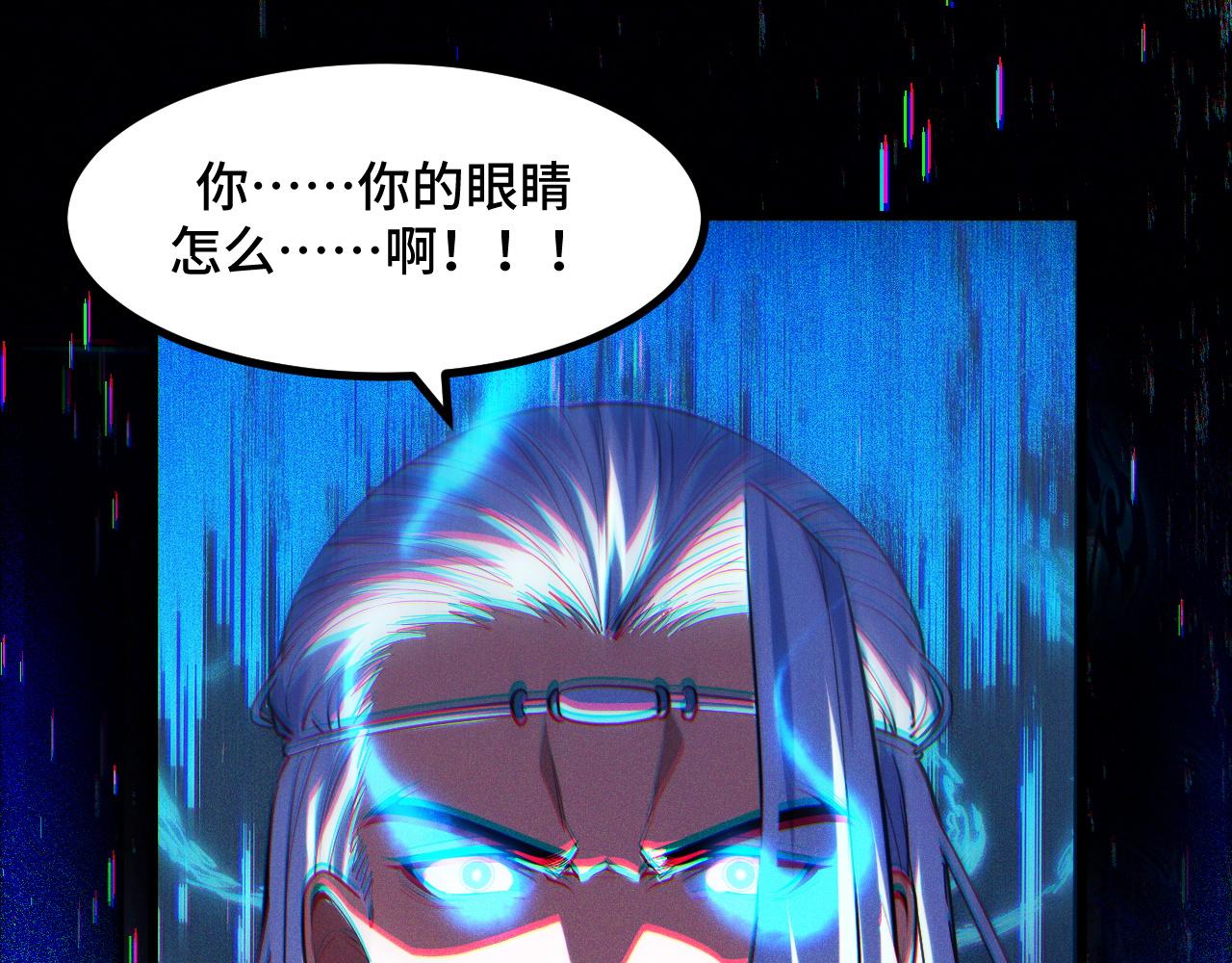 第56话 他用了幻术？(1/4)-第56话