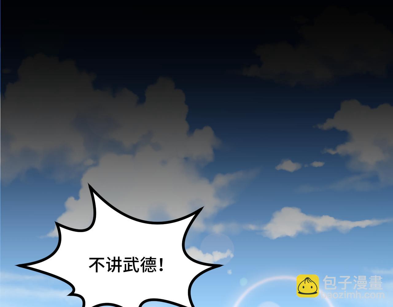 第56话 他用了幻术？(1/4)-第56话
