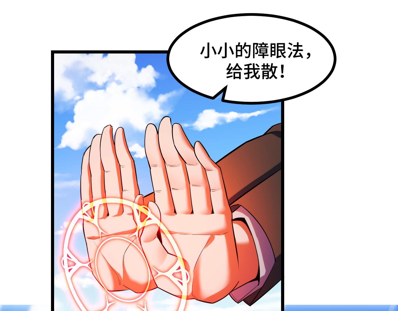 第58话 两个疑问(1/3)-第58话