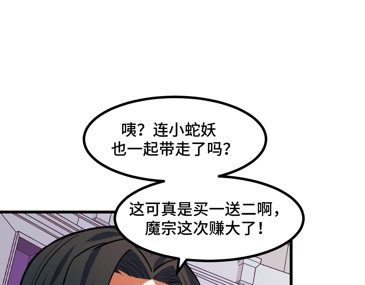 第58话 两个疑问(1/3)-第58话