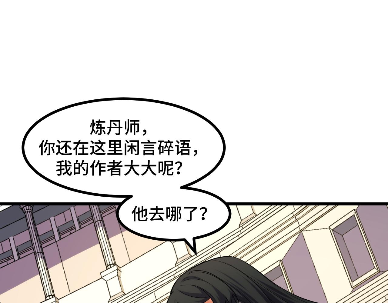 第58话 两个疑问(1/3)-第58话