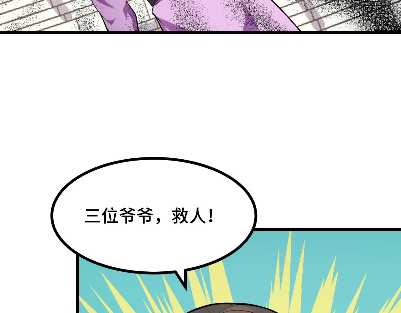 第60话 中计了！(1/3)-第60话