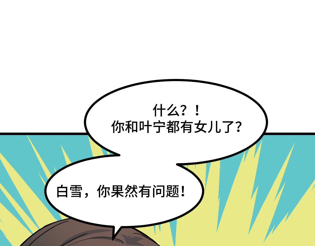 第62话 伤害爸爸的都要死(1/3)-第62话