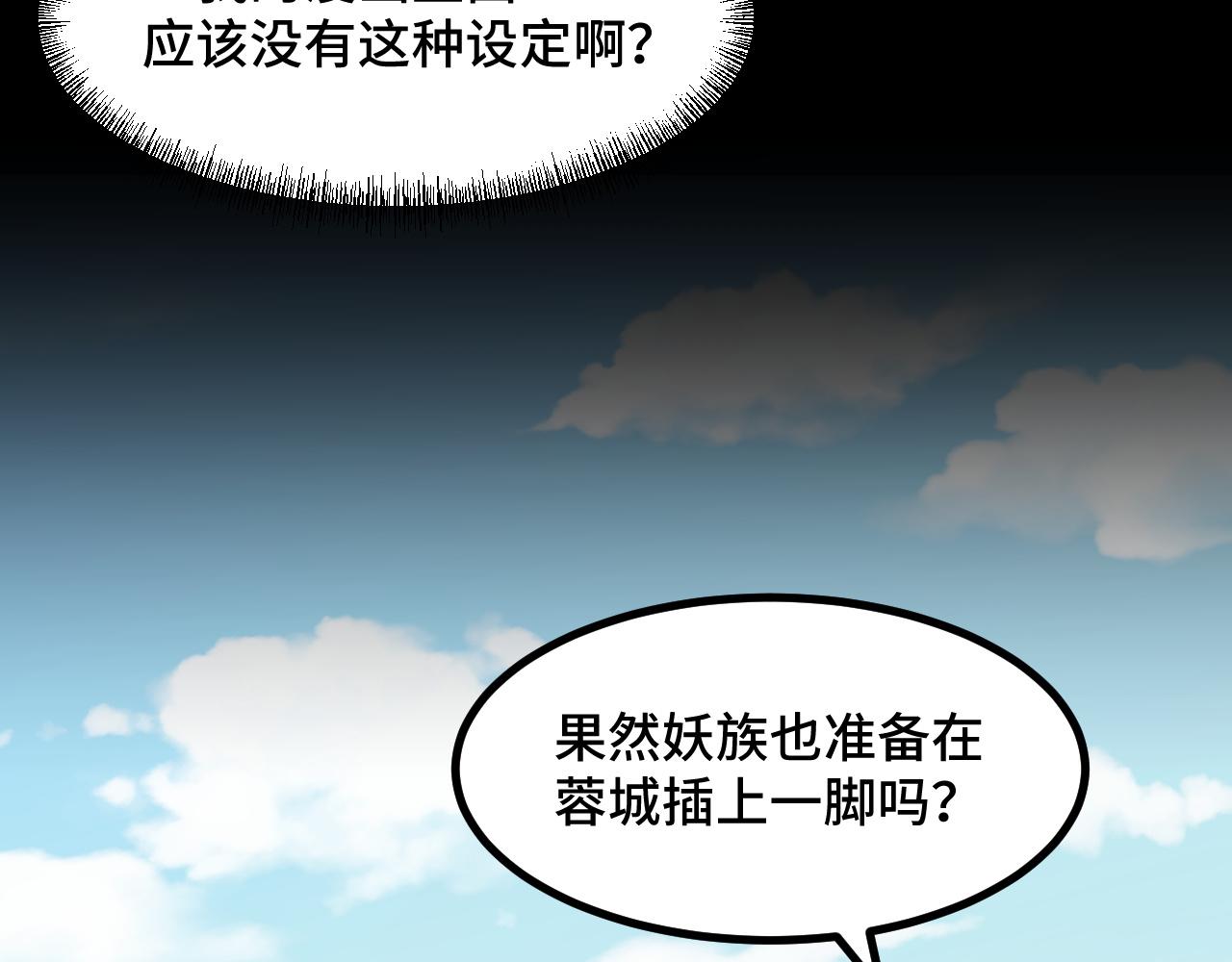 第64话 旧日支配者(1/3)-第64话