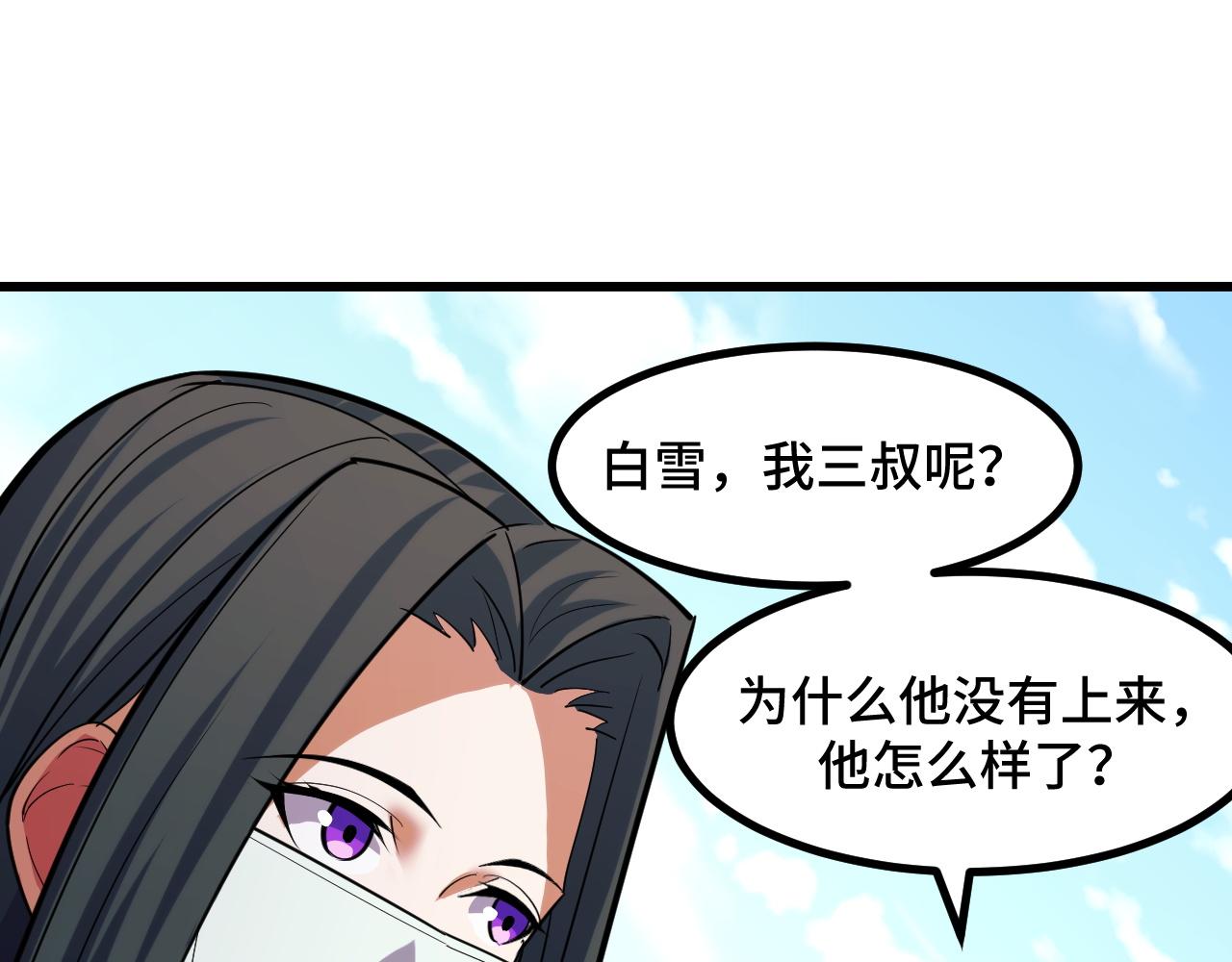第64话 旧日支配者(1/3)-第64话