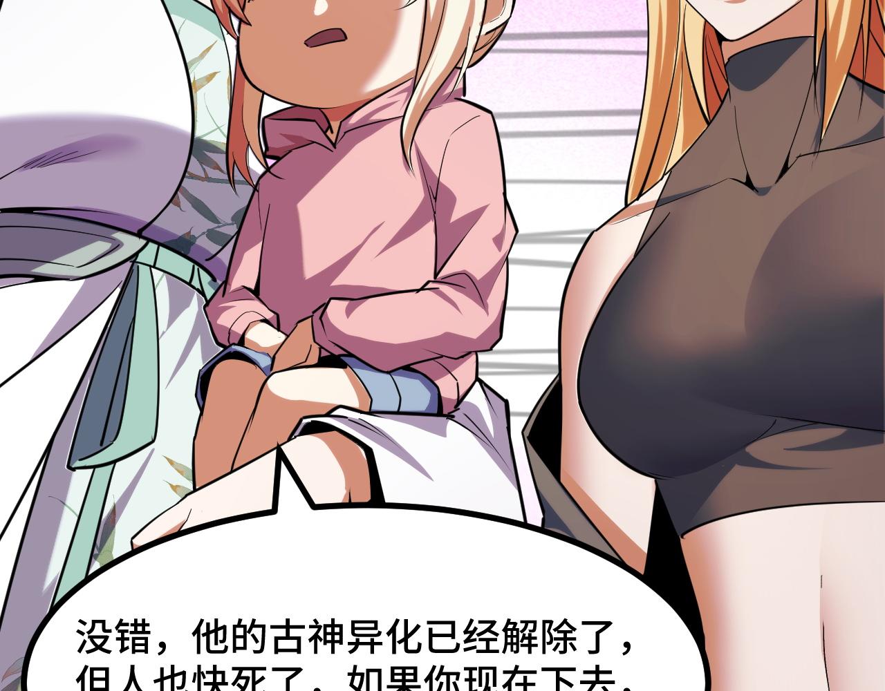 第64话 旧日支配者(1/3)-第64话