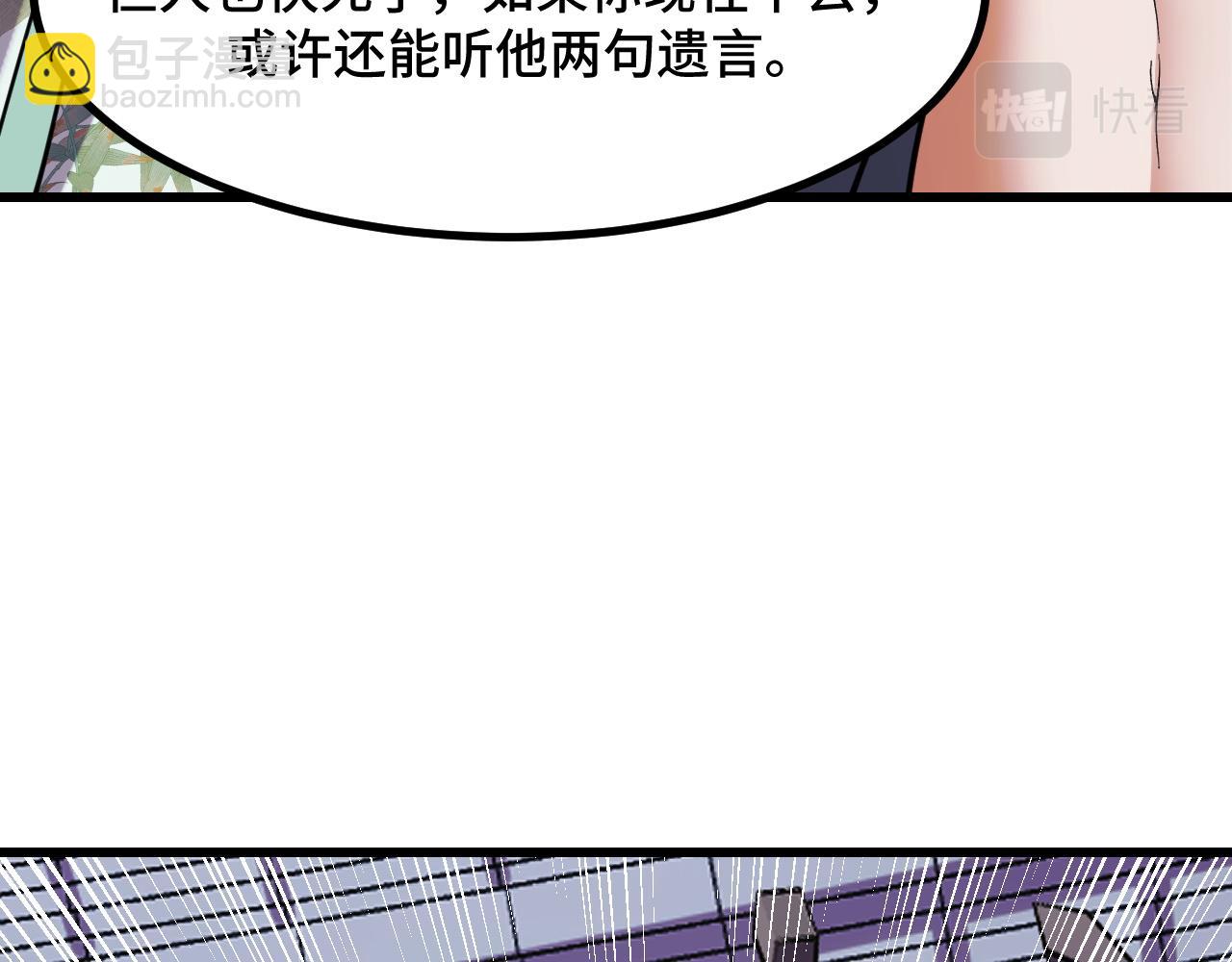 第64话 旧日支配者(1/3)-第64话