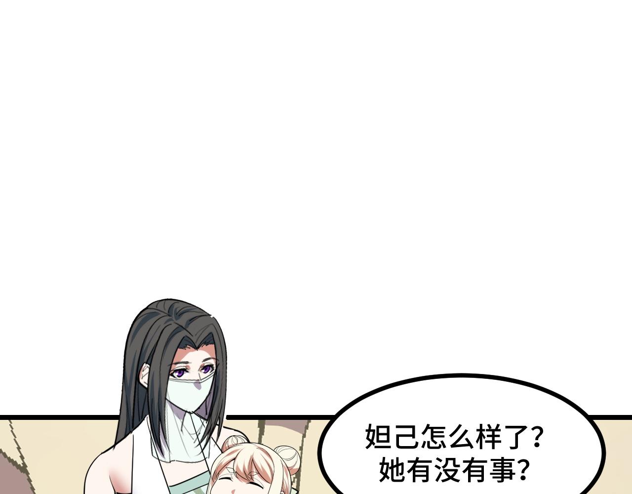 第64话 旧日支配者(1/3)-第64话