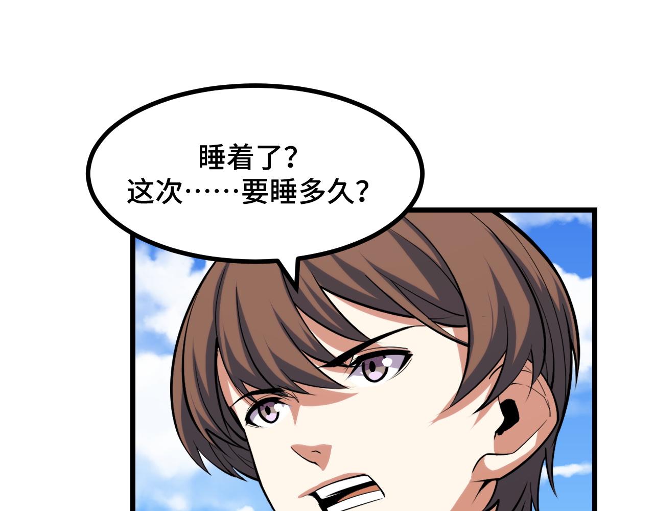 第64话 旧日支配者(1/3)-第64话