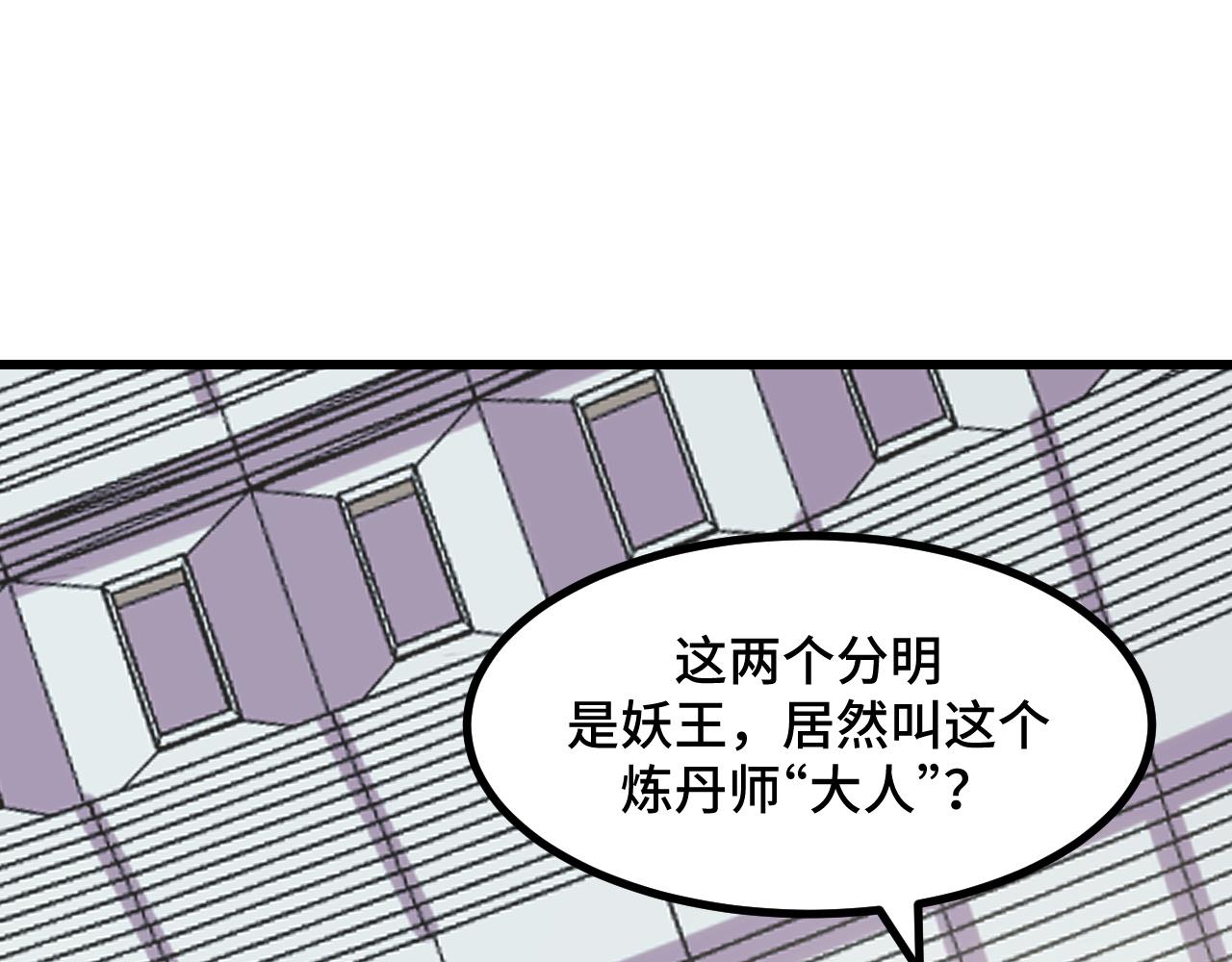 第64话 旧日支配者(1/3)-第64话