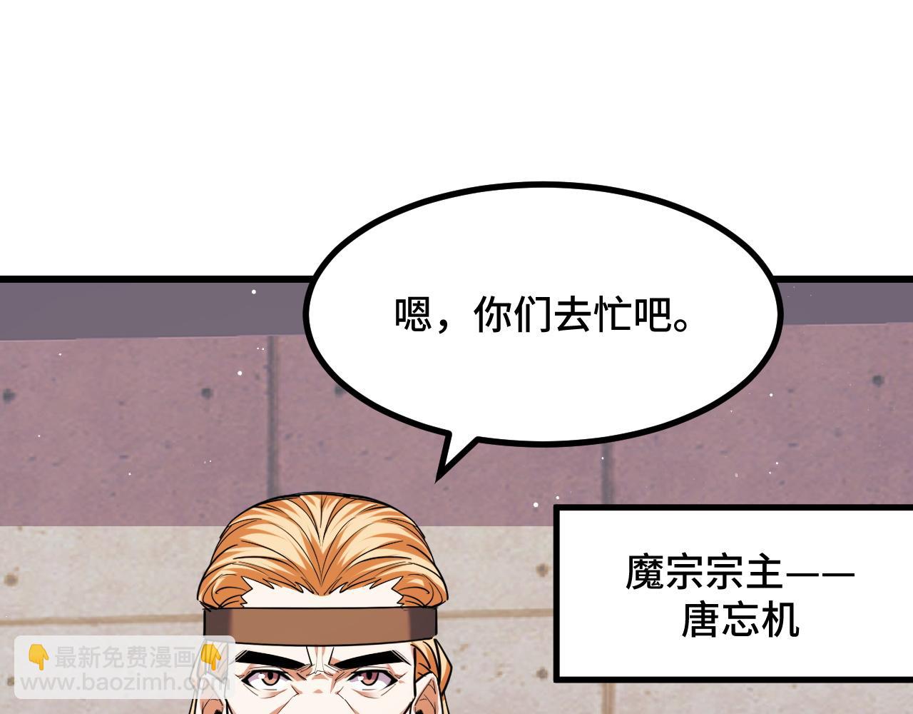 第66话 魔宗的长老们(1/4)-第66话