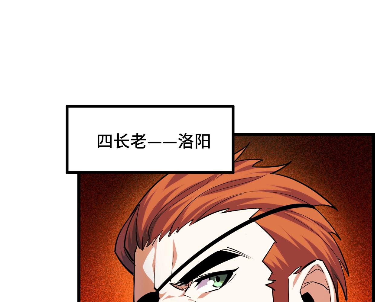 第66话 魔宗的长老们(1/4)-第66话