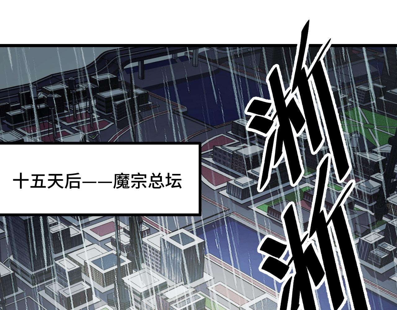 第66话 魔宗的长老们(1/4)-第66话