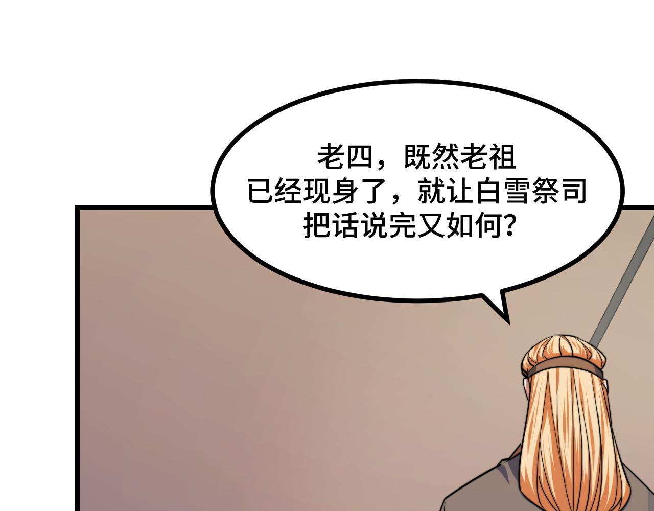 第68话 达成合作(1/3)-第68话