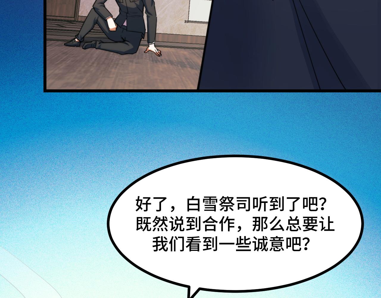 第68话 达成合作(1/3)-第68话