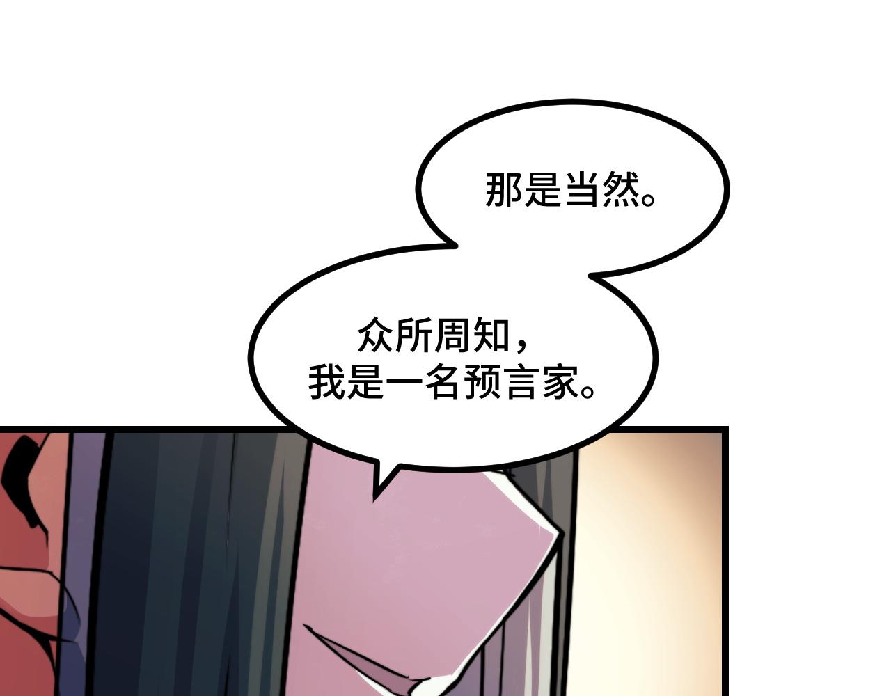 第68话 达成合作(1/3)-第68话