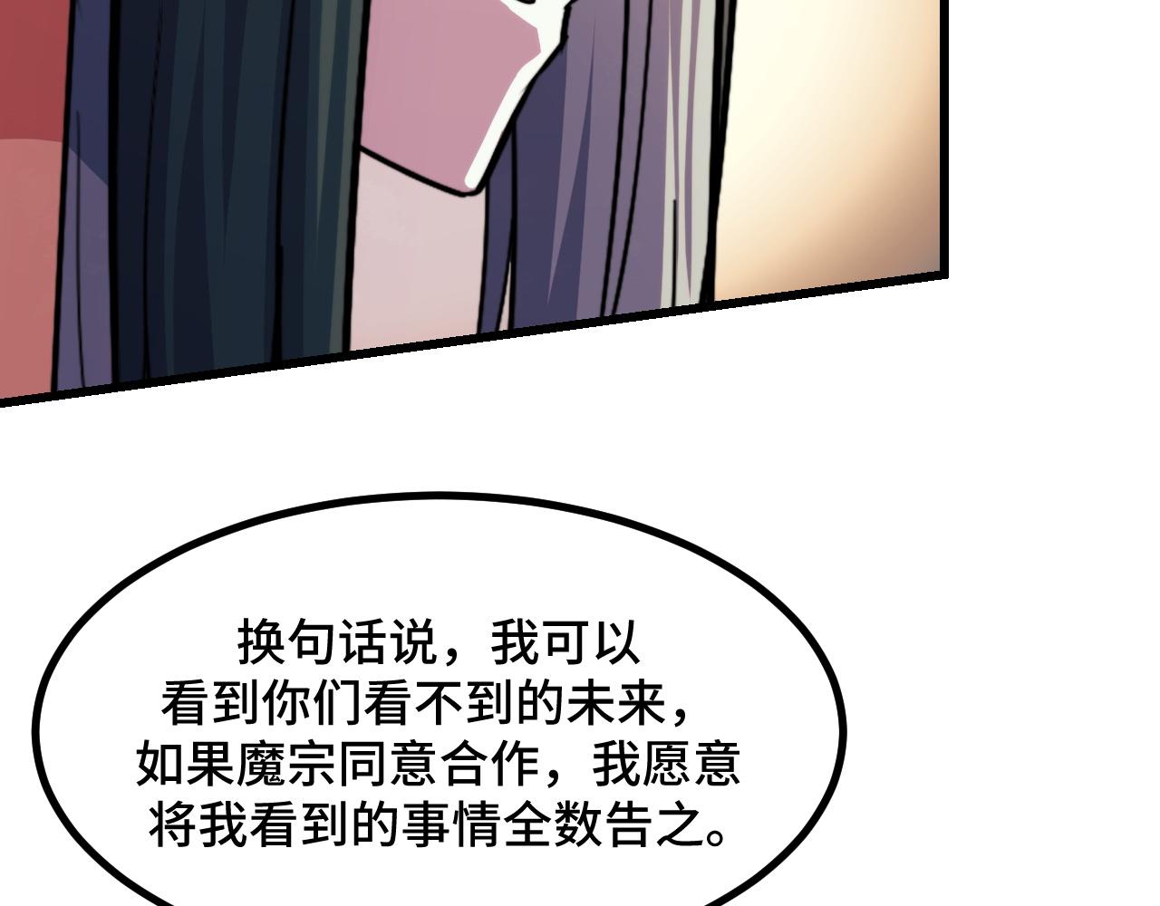 第68话 达成合作(1/3)-第68话