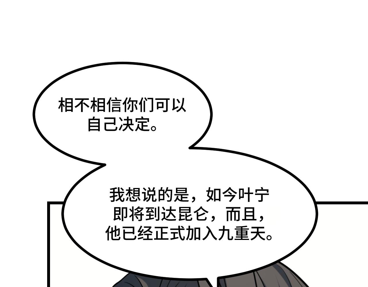 第68话 达成合作(1/3)-第68话