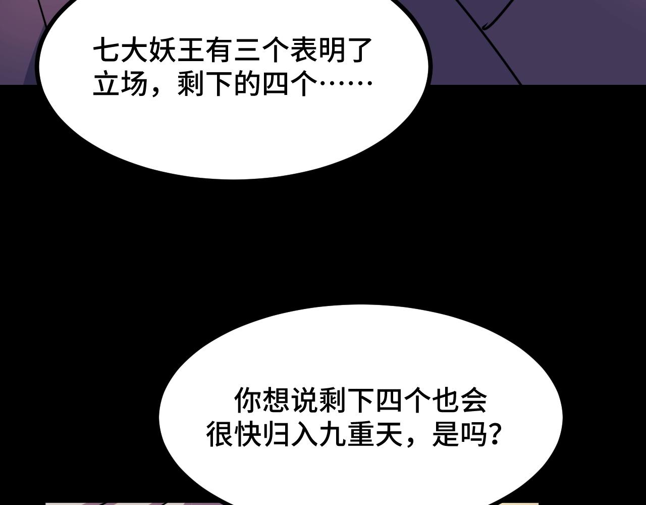 第68话 达成合作(1/3)-第68话