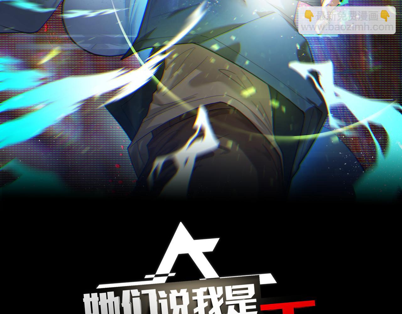 第8话 神话降临(1/4)-第8话