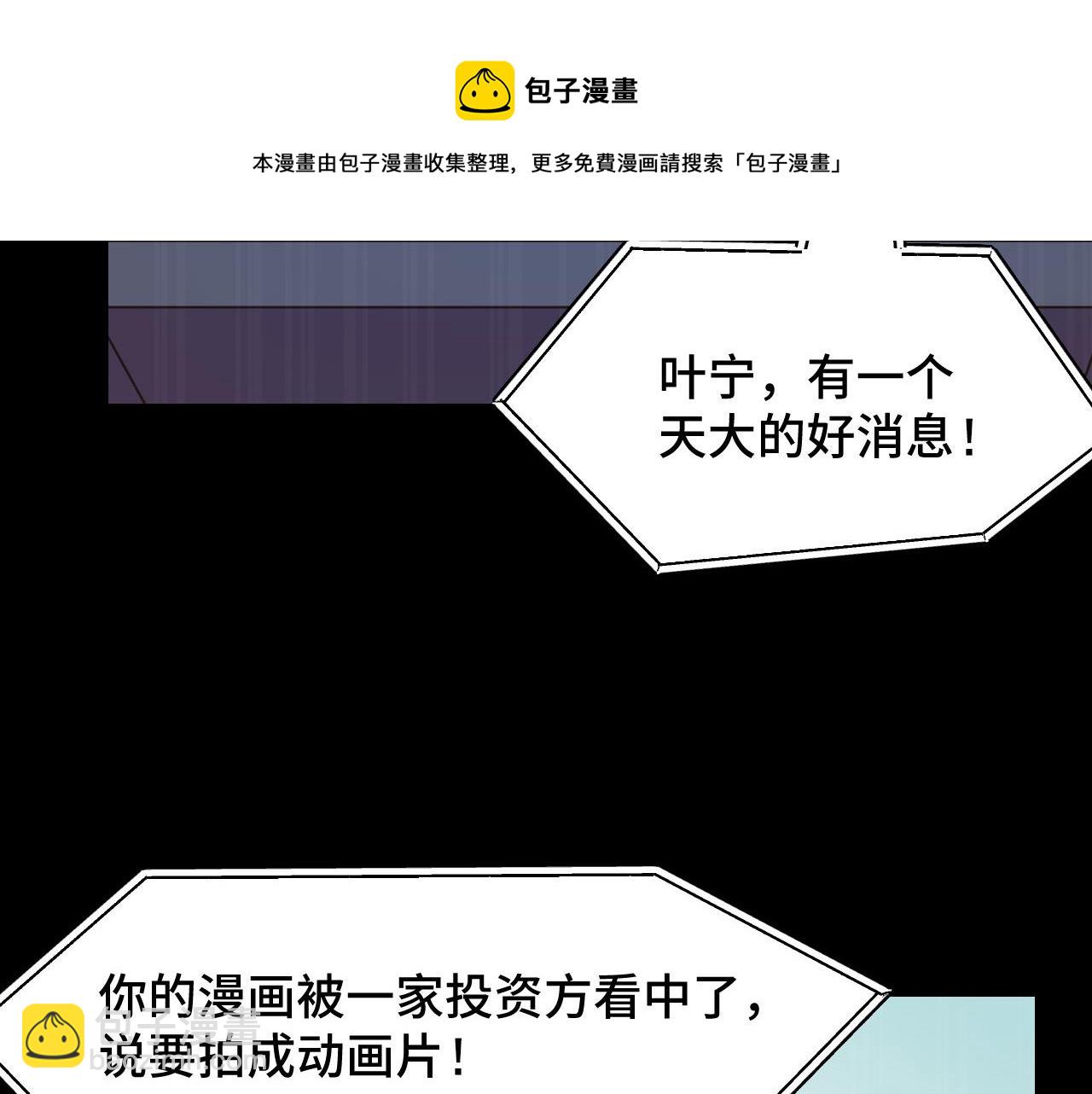第8话 神话降临(1/4)-第8话