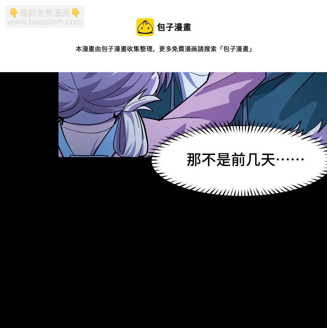 第8话 神话降临(1/4)-第8话