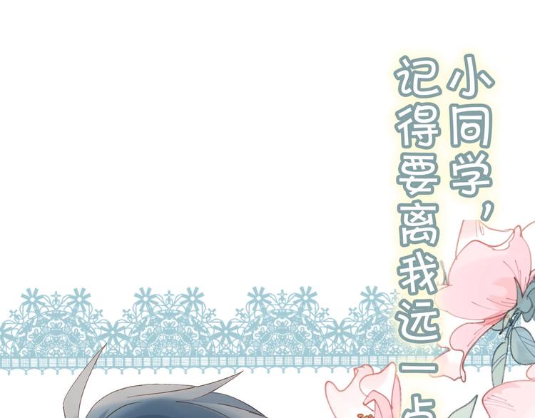 狼系校霸X兔系学霸，甜蜜来袭~-第2话